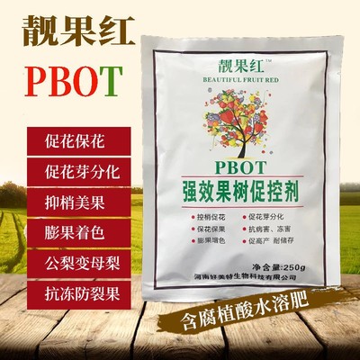 华叶PBO唐龙果必红pbo替代产品靓果红果树蔬菜促控剂增产剂叶面肥